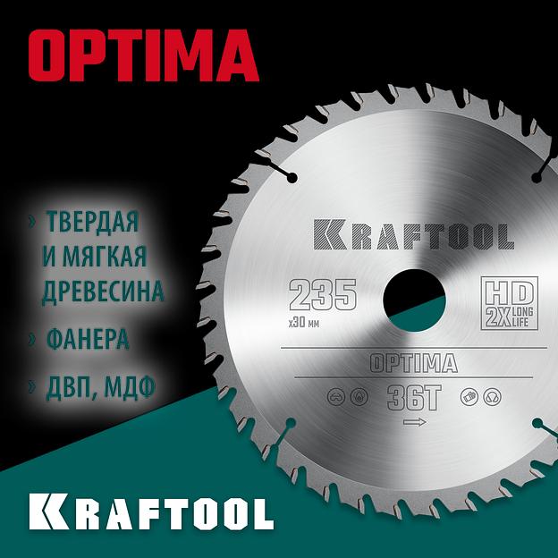 KRAFTOOL Optima, 235 х 30 мм, 36Т, пильный диск по дереву (36951-235-30) фото 2
