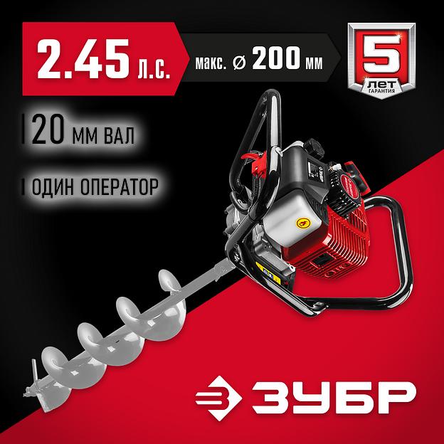 ЗУБР d 60 - 200 мм, 52 см3, 1 оператор, мотобур (бензобур) (МБ1-200) фото 2
