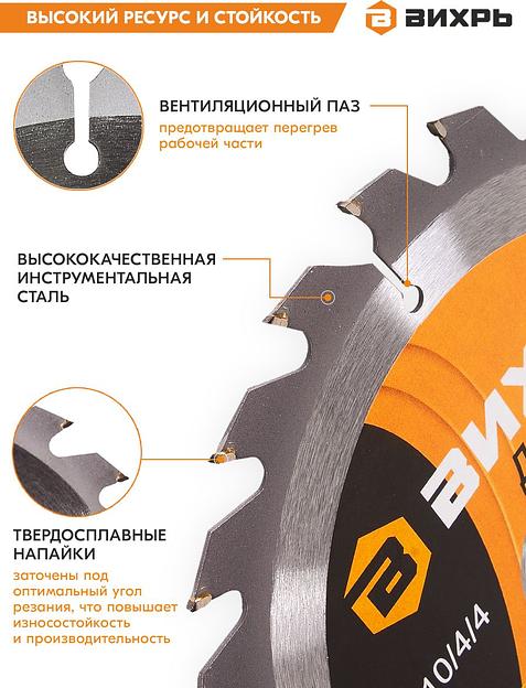 Диск пильный по дер. Вихрь 73/10/4/4 d=190мм d(посад.)=30мм (циркулярные пилы) фото 5