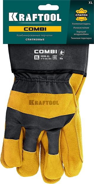 KRAFTOOL COMBI, XL (10) комбинированные двухслойные спилковые перчатки с доп. слоем на ладони (11310-XL) фото 5