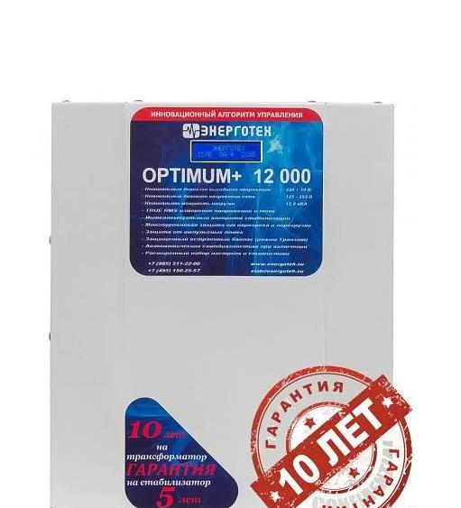 Стабилизатор Энерготех «Optimum+ Exclusive 12000» ОПТ фото 1