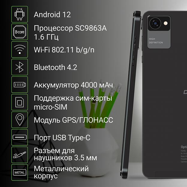 Планшет Digma Optima 8305C 4G SC9863A (1.6) 8C RAM3Gb ROM32Gb 8" IPS 1280x800 3G 4G Android 12 черный 5Mpix 2Mpix BT GPS WiFi Touch microSD 128Gb 4000mAh фото 6