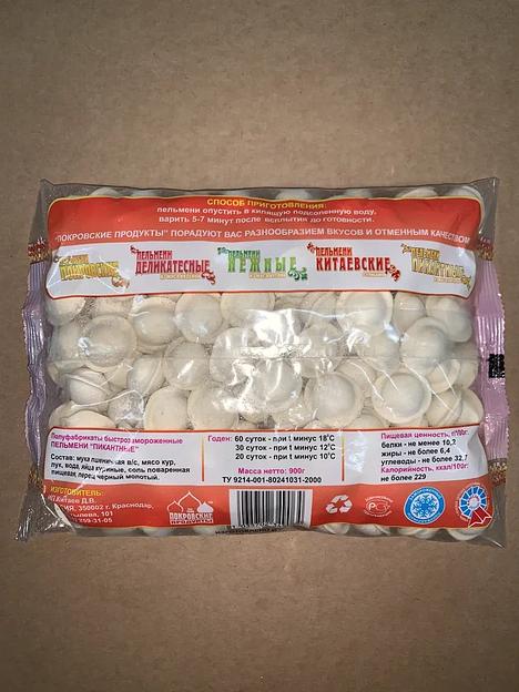 Пельмени «Пикантные» 450/900/6000/11000г опт фото 2