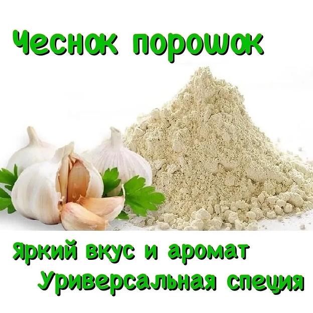 Чеснок молотый фото 1