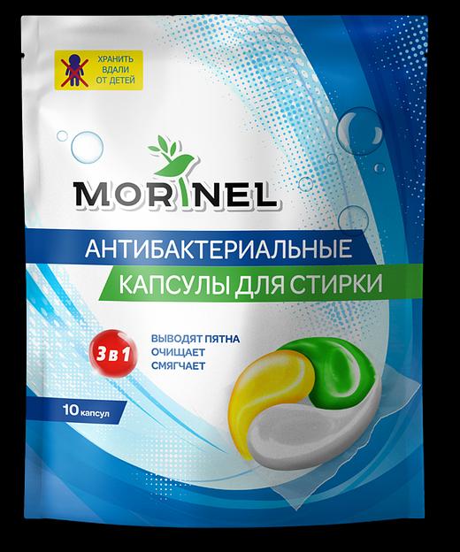 Капсулы Morinel антибактериальные 15 гр, 20 шт, опт фото 1