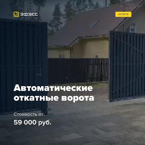 Автоматические откатные ворота Ленинградская область фото 1