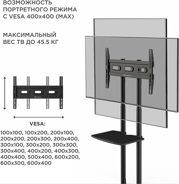 Подставка для телевизора Onkron TS1351 черный 40"-65" макс.45.5кг напольный мобильный фото 6