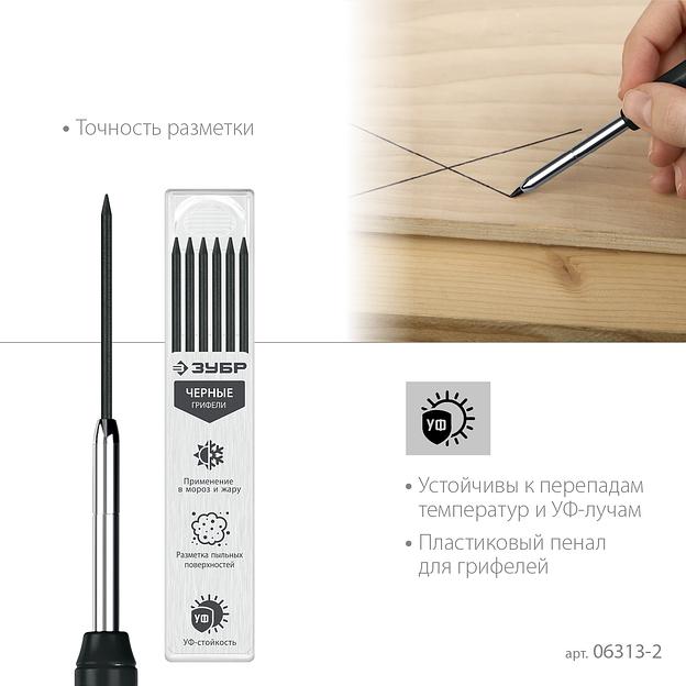ЗУБР черные, d 2,8 мм, HB, 6 шт грифели для автоматического карандаша (06313-2) фото 4