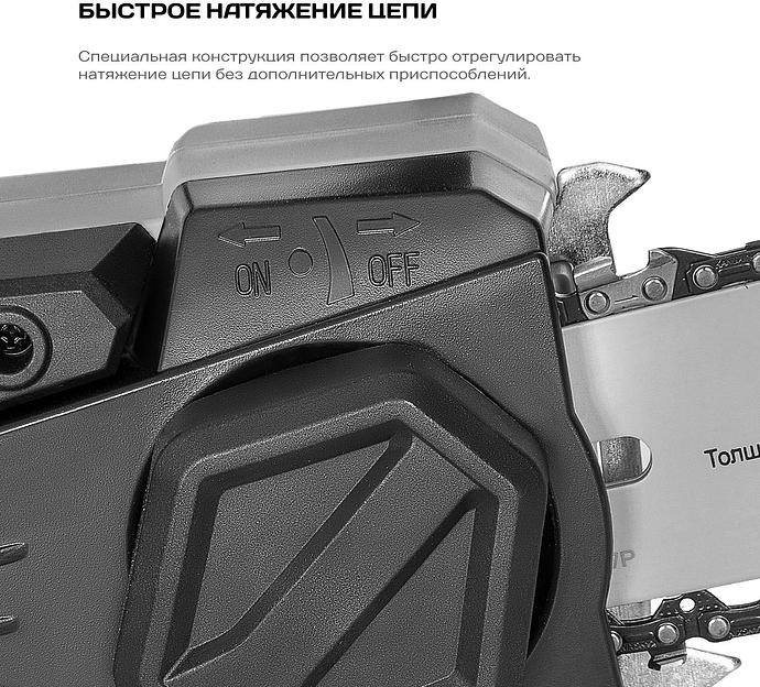 Цепная пила Ставр ПЦА-25/20 аккум. дл.шины:10" (25cm) (СТ25-20ПЦА) фото 3