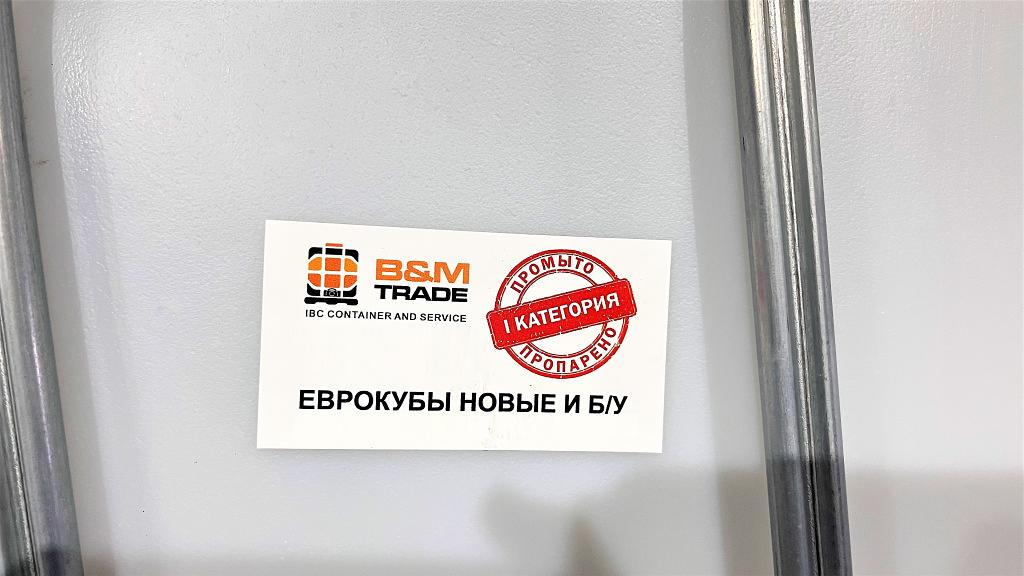 Еврокуб Б/У с НДС на металле пропаренный фото 1