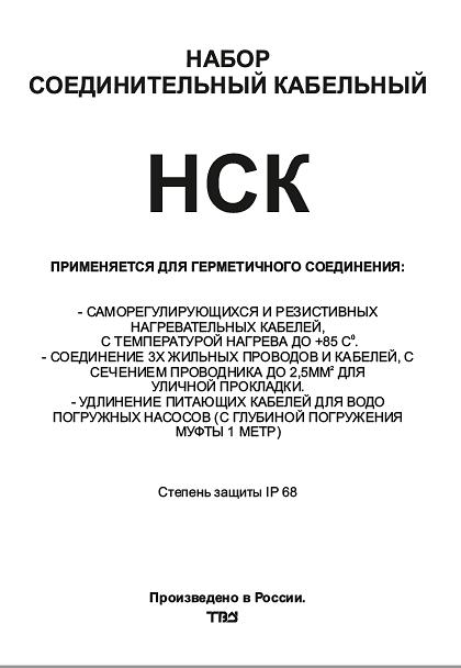 Набор соединительный НСК фото 9