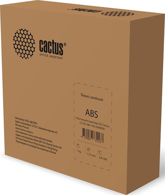 Пластик для принтера 3D Cactus CS-3D-ABS-1KG-DARKGN ABS d1.75мм 1кг L380м 1цв. фото 3