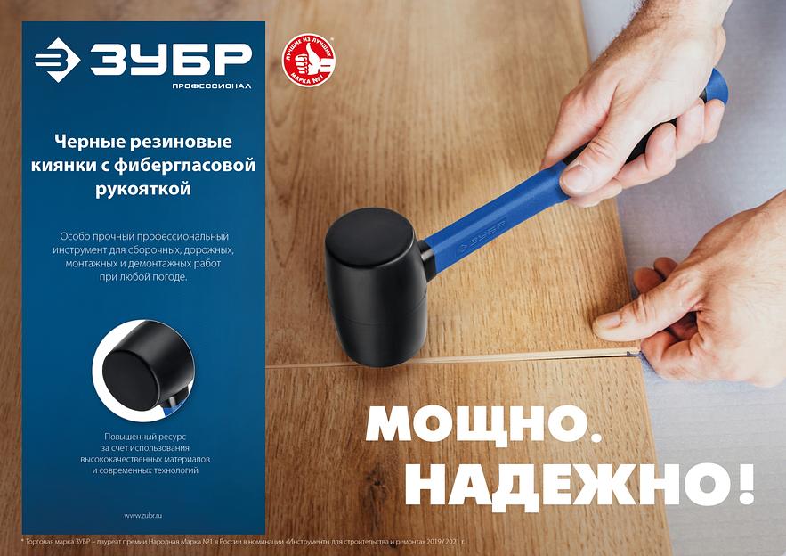 ЗУБР 450 г, чёрная, резиновая киянка, Профессионал (20532-450) фото 7