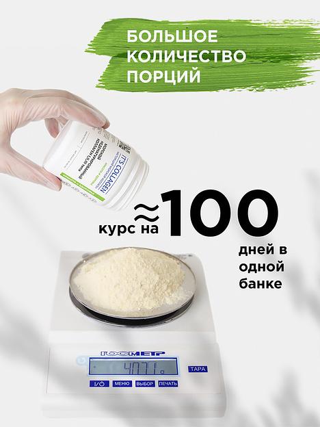 Неденатурированный Морской коллаген 1 2 и 3 типа IT`S COLLAGEN «Красота и здоровье» фото 8