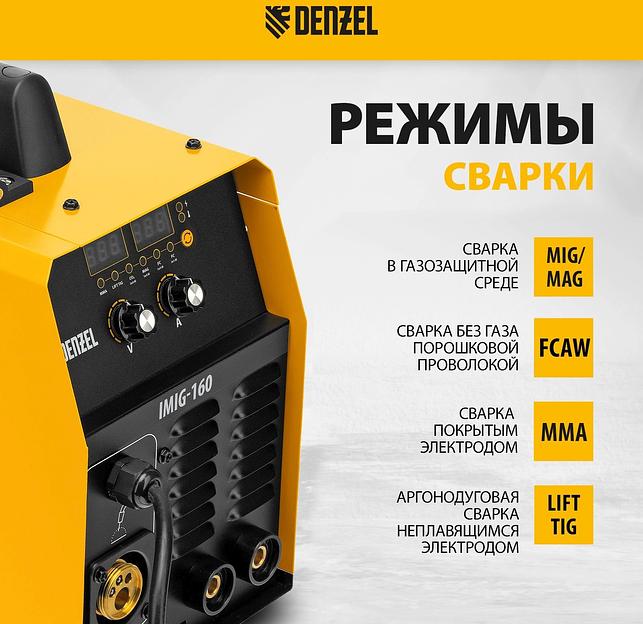 Аппарат инвертор. полуавтомат. cварки IMIG-160 Synergy, 160 А, ПВ 60%, катушка 5 кг// Denzel фото 5