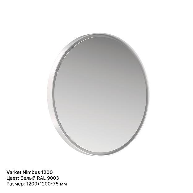 Зеркало круглое Varket Nimbus 1200 на заказ, опт фото 1