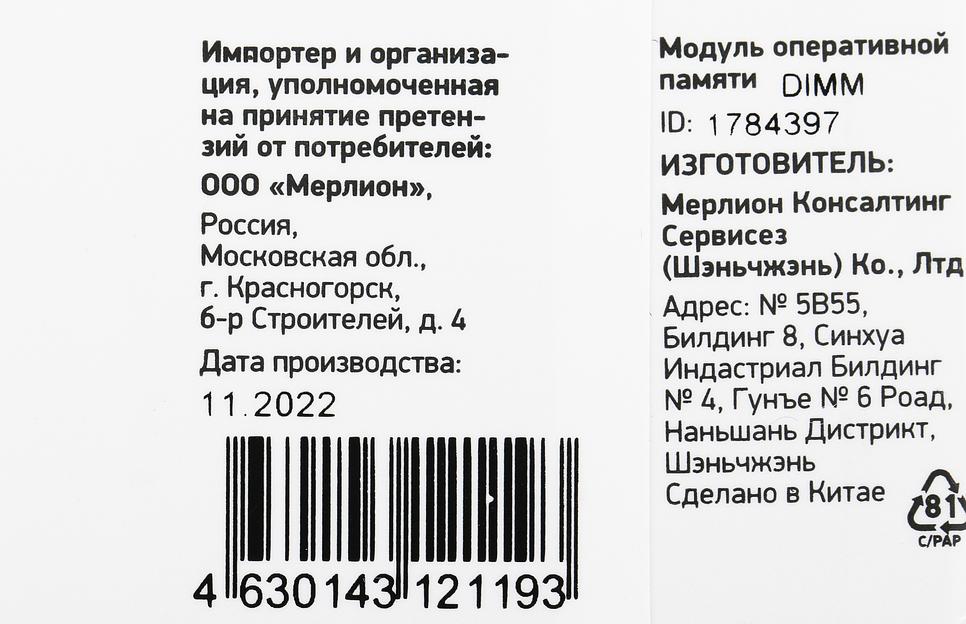 Память DDR4 32Gb 2666MHz Digma DGMAD42666032D RTL PC4-21300 CL19 DIMM 288-pin 1.2В dual rank фото 7