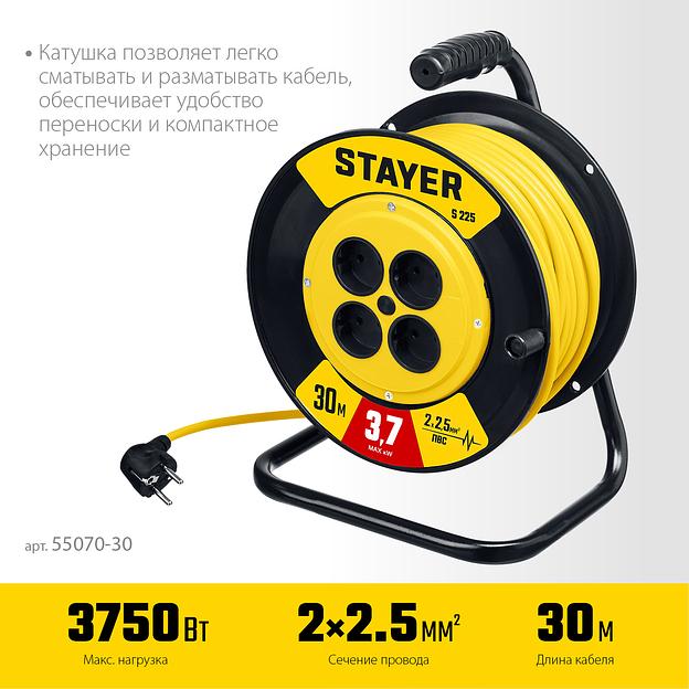 STAYER S-225, ПВС, 2 х 2.5 мм2, 30 м, 3750 Вт, силовой удлинитель на катушке (55070-30) фото 3