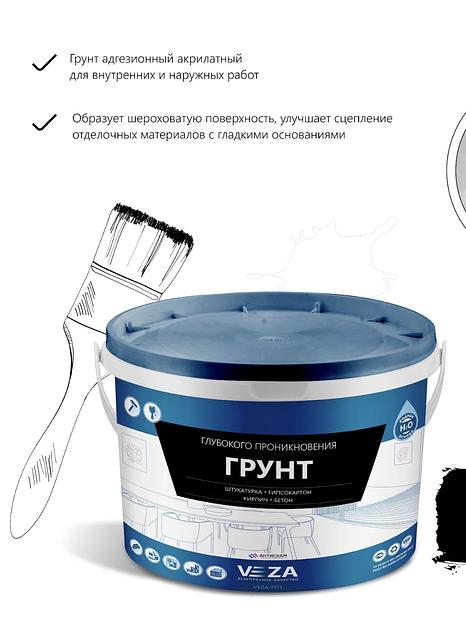 Грунт глубокого проникновения VEZA-ГГП фото 2