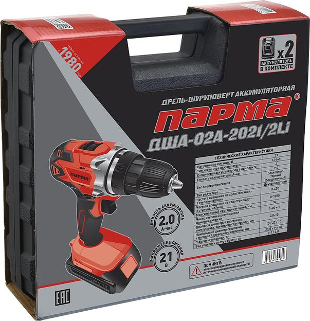 Дрель-шуруповерт акк. ПАРМА ДША-02А-2021/2Li [02.021.00011] { б/щет.21В, 2,0Ач, 2акк.(8шт/кор) } фото 8
