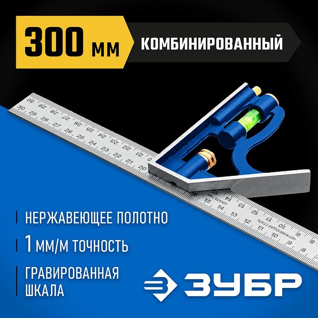 ЗУБР 300 мм, комбинированный угольник, Профессионал (3436) фото 2