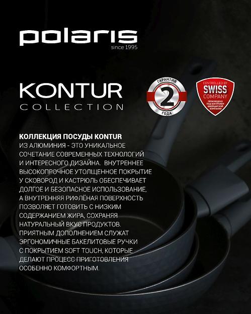 Форма для выпечки Polaris Kontur 2323S квадр. 23x23см сталь черный (015444) фото 3