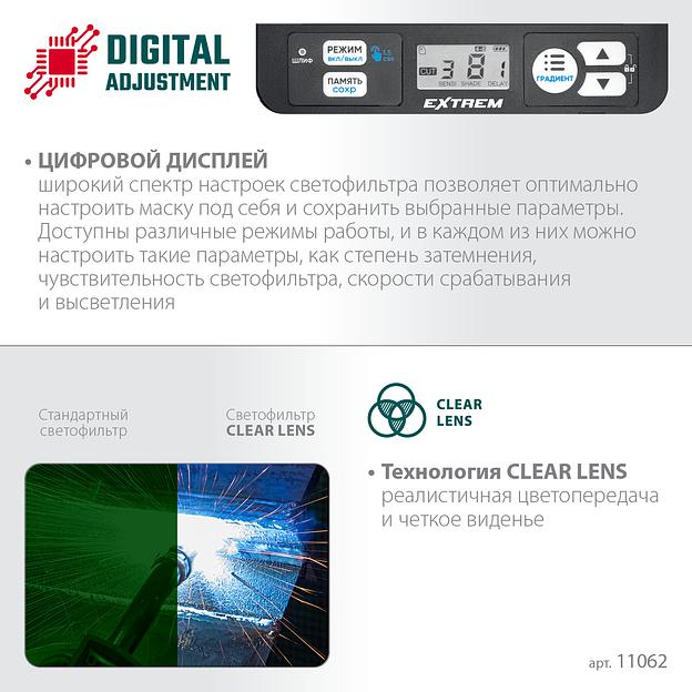 KRAFTOOL EXTREM хамелеон, затемнение 3/4-8/9-13, маска сварщика (11062) фото 4