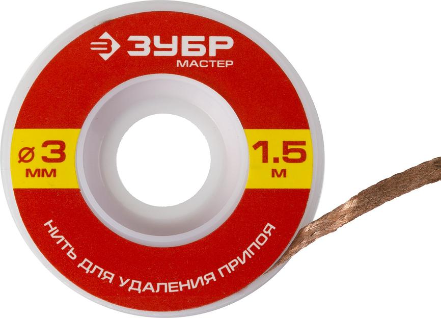 ЗУБР 3 мм, 1.5 м, нить для удаления излишков припоя (55469-3) фото 1