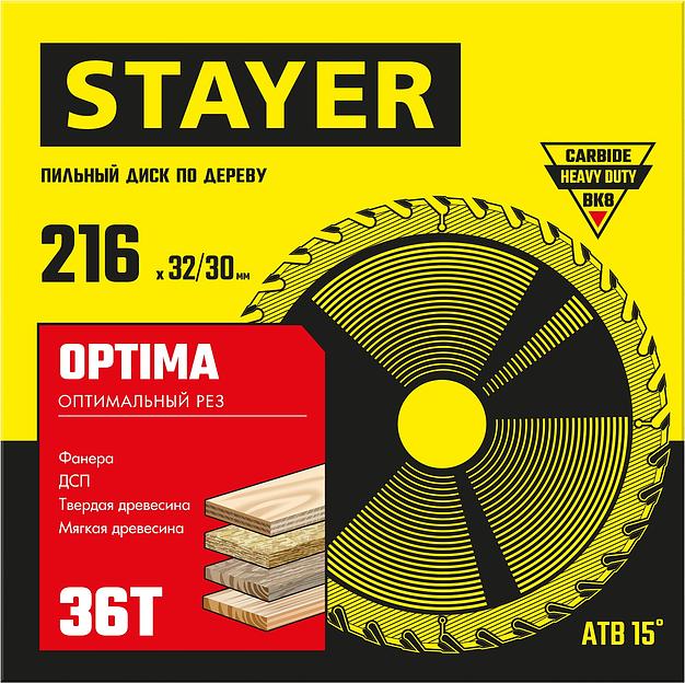 STAYER Optima, 216 x 32/30 мм, 36Т, оптимальный рез, пильный диск по дереву (3681-216-32-36) фото 2