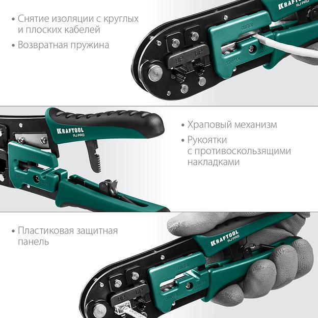 KRAFTOOL RJ-Pro, (RJ45, RJ11,RJ12), храповый механизм, универсальный кримпер (22698) фото 4