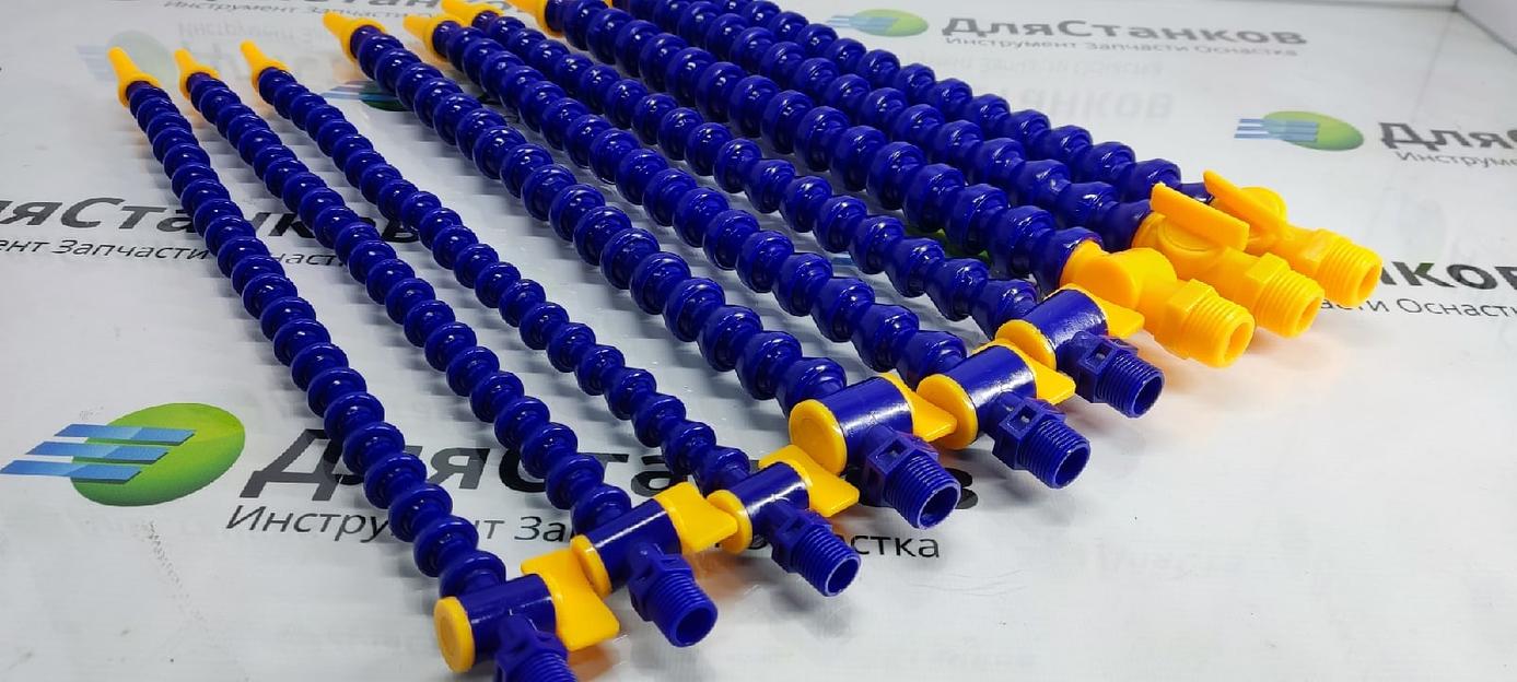 Трубка подачи СОЖ гибкая с краном 1/4 ОПТ фото 2