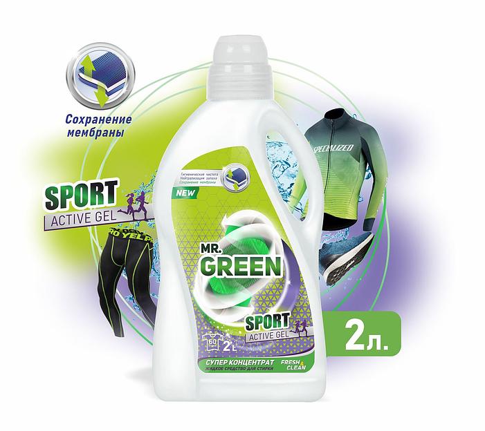 Гель для стирки белья Mr.Green «Sport» 2 л фото 1