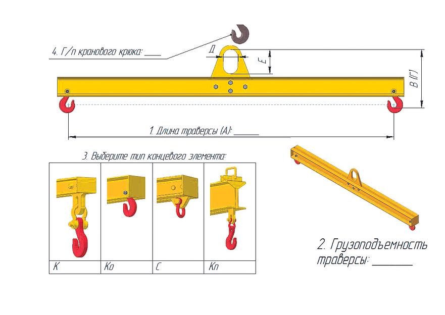 Линейные траверсы ОПТ фото 1