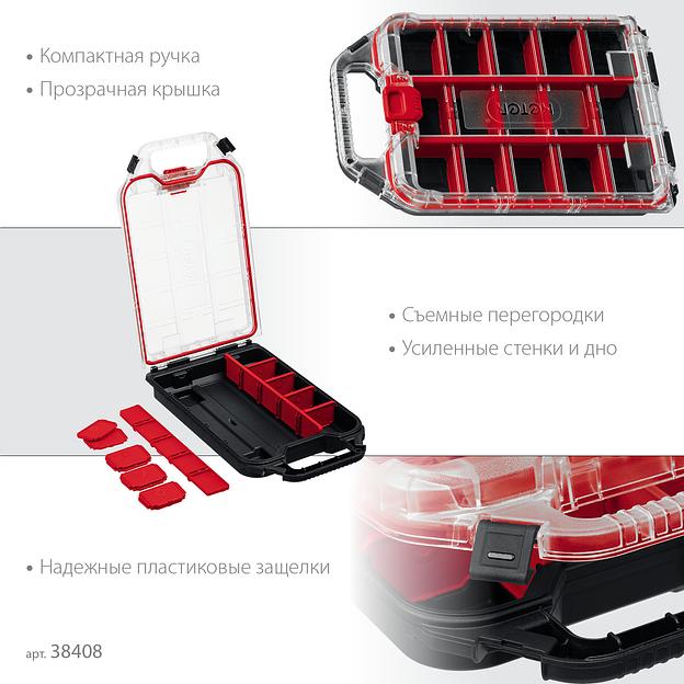 KETER STACKNROLL, 242 х 388 х 78 мм, (10″), пластиковый органайзер с 15 регулируемыми ячейками (38408) фото 4