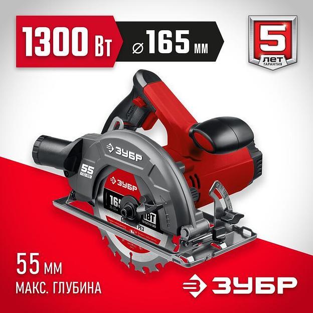 ЗУБР d 165 мм, 1300 Вт, циркулярная пила (дисковая) (ПД-55) фото 1