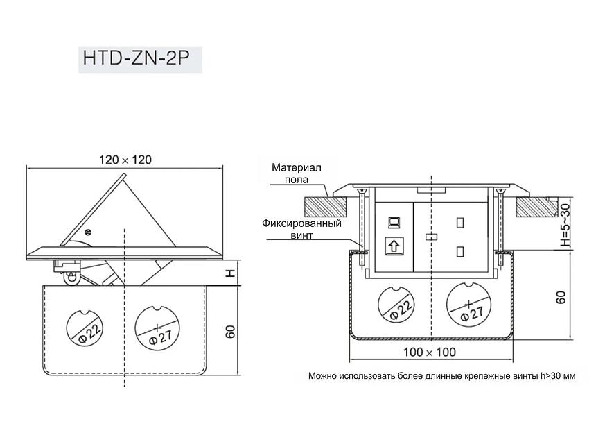 Напольный лючок FEILIFU «HTD-ZN-2P» на 3 модуля ОПТ фото 2
