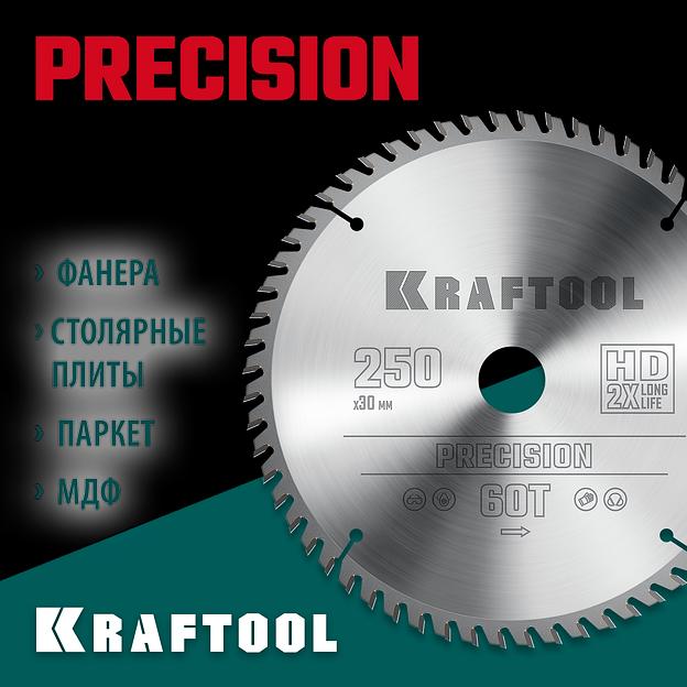 KRAFTOOL Precision, 250 х 30 мм, 60Т, пильный диск по дереву (36952-250-30) фото 2