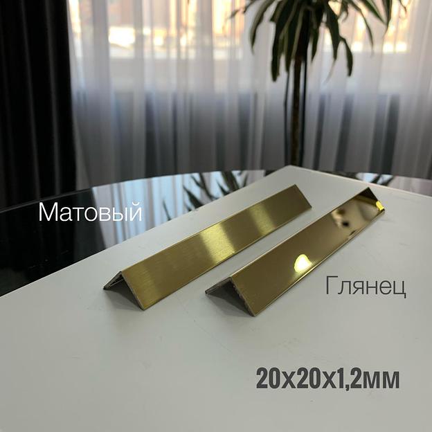 Уголок стальной 20×20×1,2 мм ОПТ фото 1