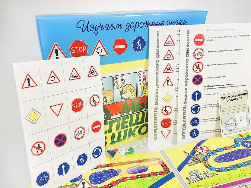 Обучающая игра МКИ «Мы спешим в школу» фото 6