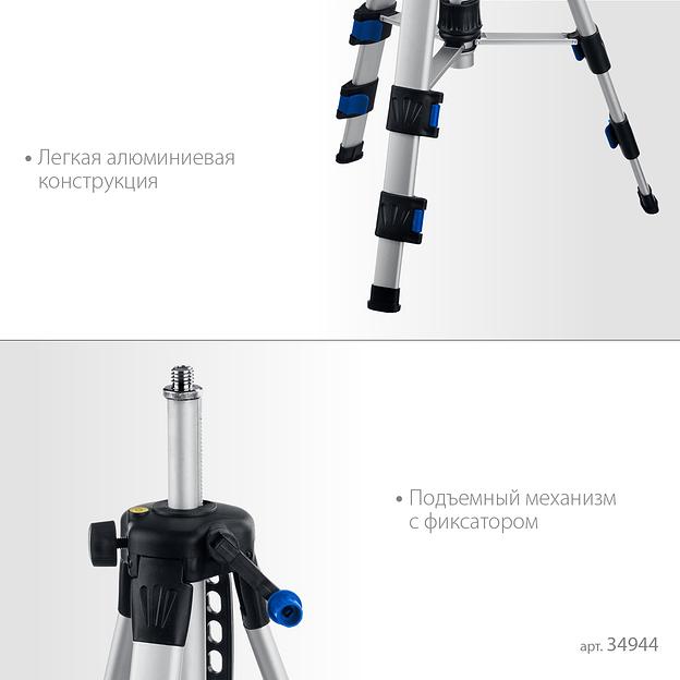 ЗУБР Ш-120, элевационный штатив (34944) фото 4