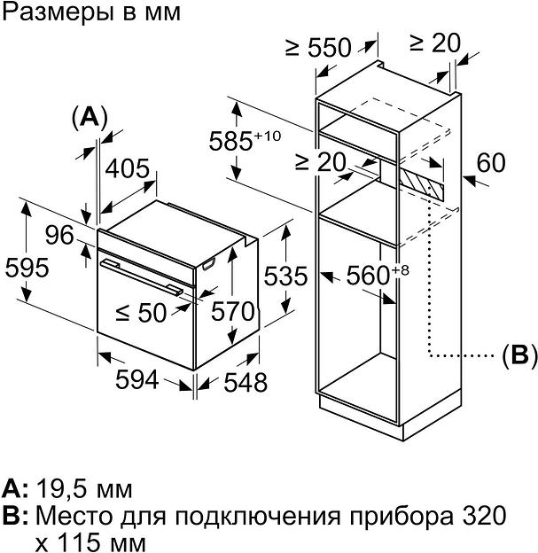 Встраиваемый духовой шкаф Bosch Bosch HQG572EB3 фото 8