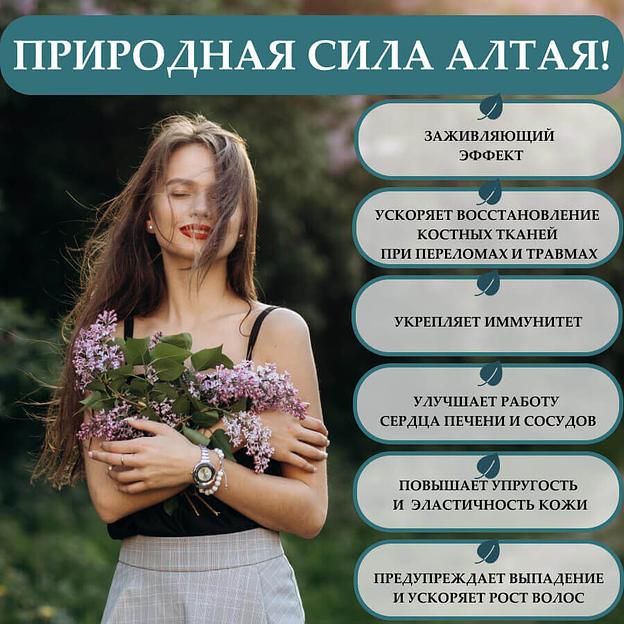 Алтайский бальзам с мумие 250 мл, опт фото 5