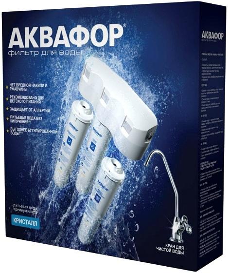 Водоочиститель Аквафор Кристалл А фото 2