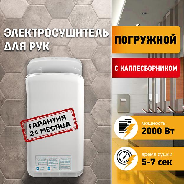 Сушилка для рук электрическая PUFF-8878В 2кВт фото 2