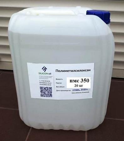 Силиконовое масло пмс 350 (20 л.) для гидросистемы и автообслуживания фото 1