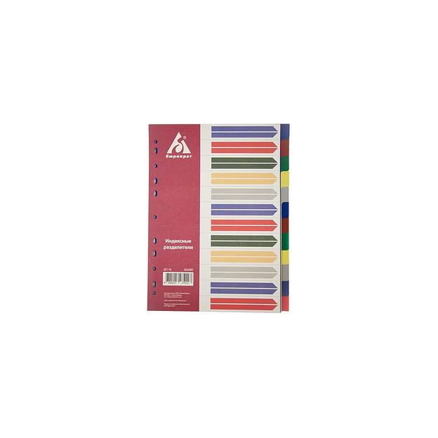 Разделитель индексный Бюрократ ID116, A4, пластик, 12 индексов с бумажным оглавлением фото 1