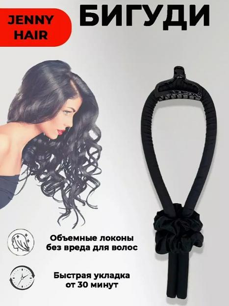 Бигуди мягкие для завивки волос, чёрный ОПТ фото 2