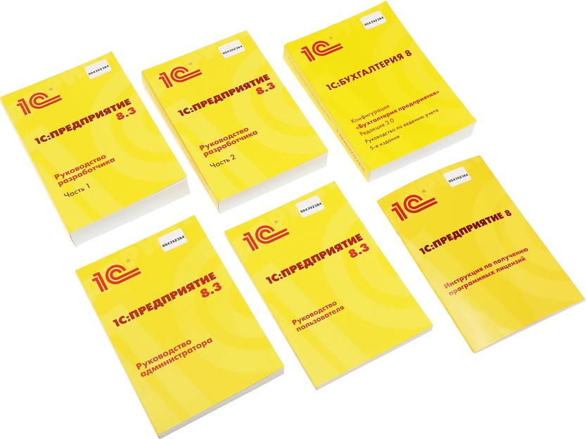 ПО 1С Бухгалтерия 8 ПРОФ. Поставка для розн.распр. (4601546092564) фото 2