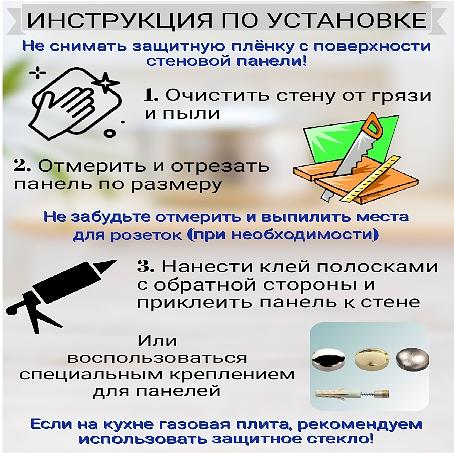 Cтеновая панель МДФ с печатью 1400×600×6 мм № 43 фото 4