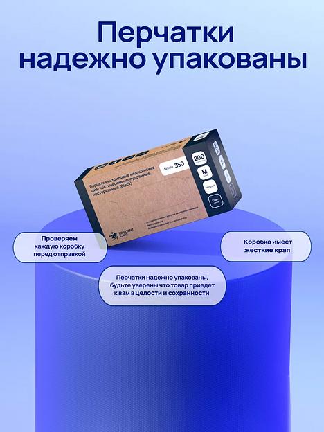 Перчатки нитриловые 100 пар, размер М, черный, опт фото 6